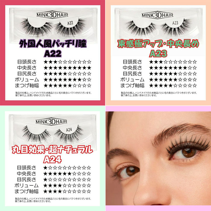 楽天市場】ボリューミー ミンク 高級 つけまつげ つけま MINK 3D HAIR