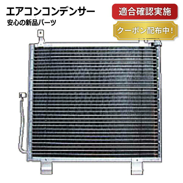 楽天市場】【送料無料】エアコンコンデンサー ダイハツ タント LA600S