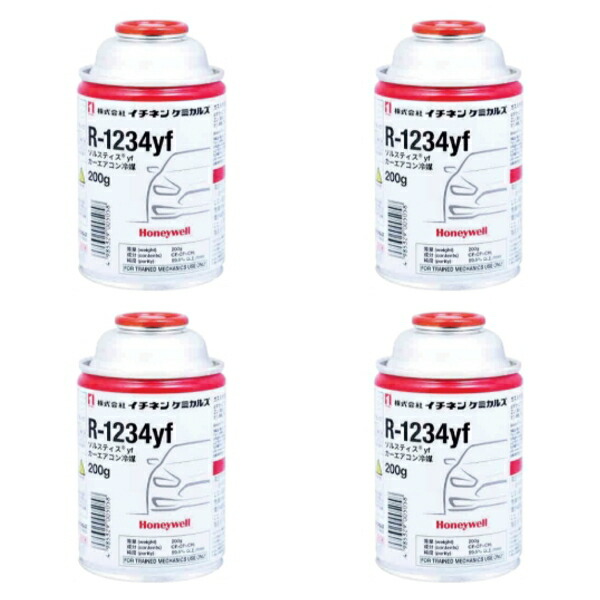 楽天市場】【送料無料】HFO-1234yf R-1234YF 新エアコンガス クーラー