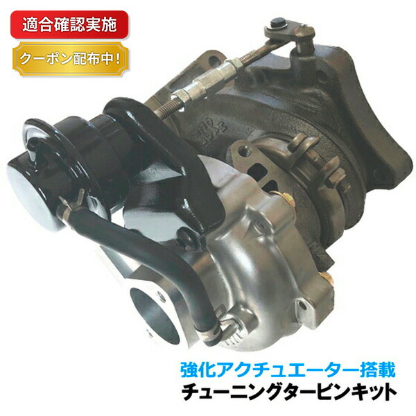 楽天市場】【送料無料】スポーツ タービン ターボ スズキ パレット