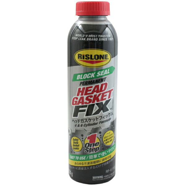 楽天市場】【送料無料】ヘッドガスケットフィックス : 部品堂