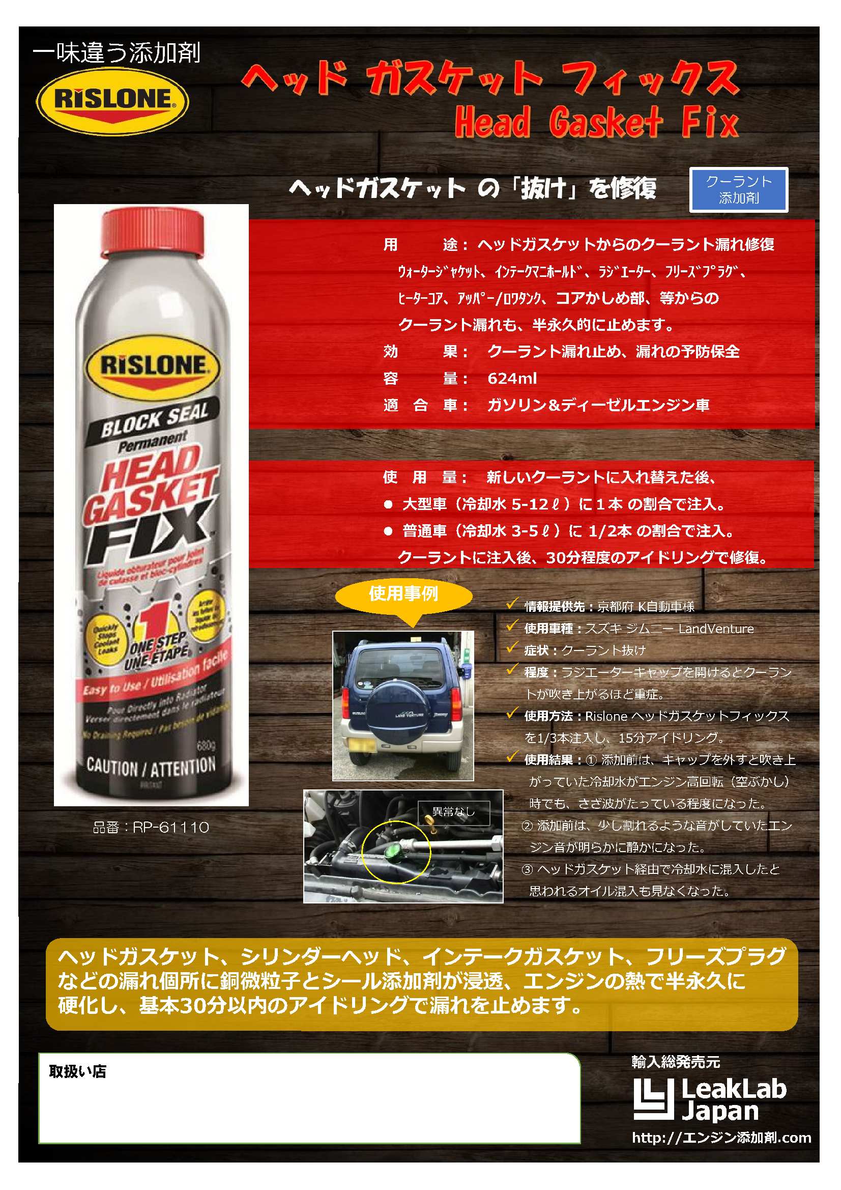 楽天市場】【送料無料】ヘッドガスケットフィックス : 部品堂