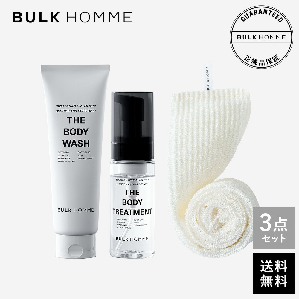 楽天市場】ボディケア メンズ【バルクオム公式】THE BODY WASH(ザ