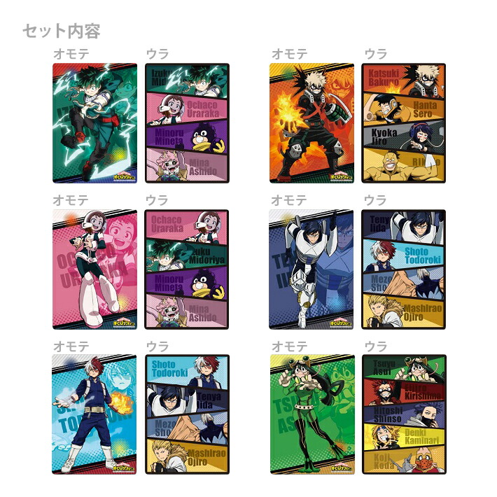 楽天市場】僕のヒーローアカデミア 下敷きコレクション B5 6点セット