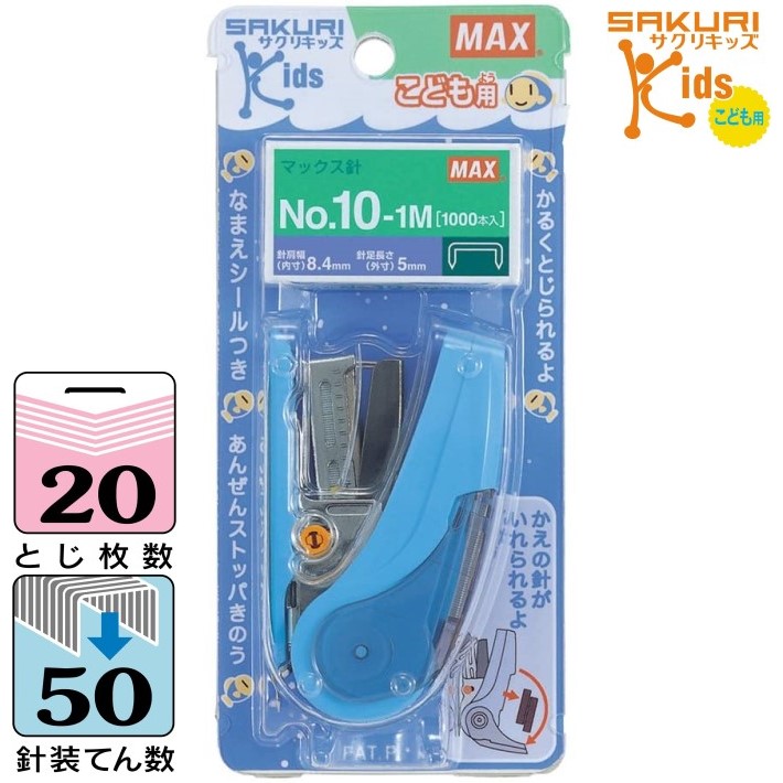 楽天市場】MAX（マックス）ホッチキス サクリキッズ 20枚とじ 予備針