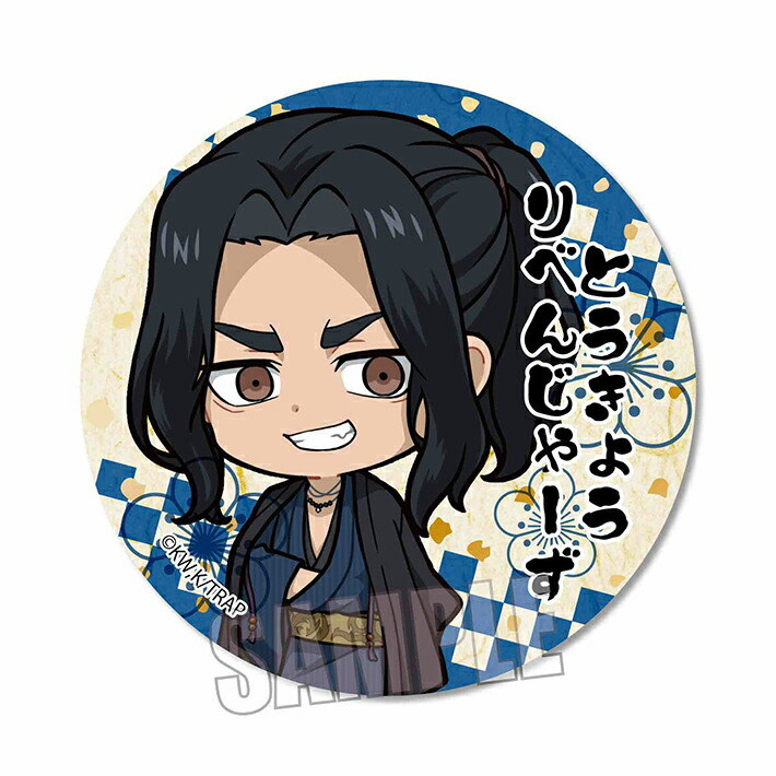 楽天市場】東京リベンジャーズ 缶バッジ 場地圭介 和服柄 CBVX-05 [M便