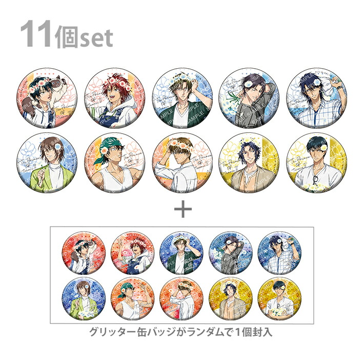 楽天市場】新テニスの王子様 缶バッジコレクション A 1BOX 11個入り