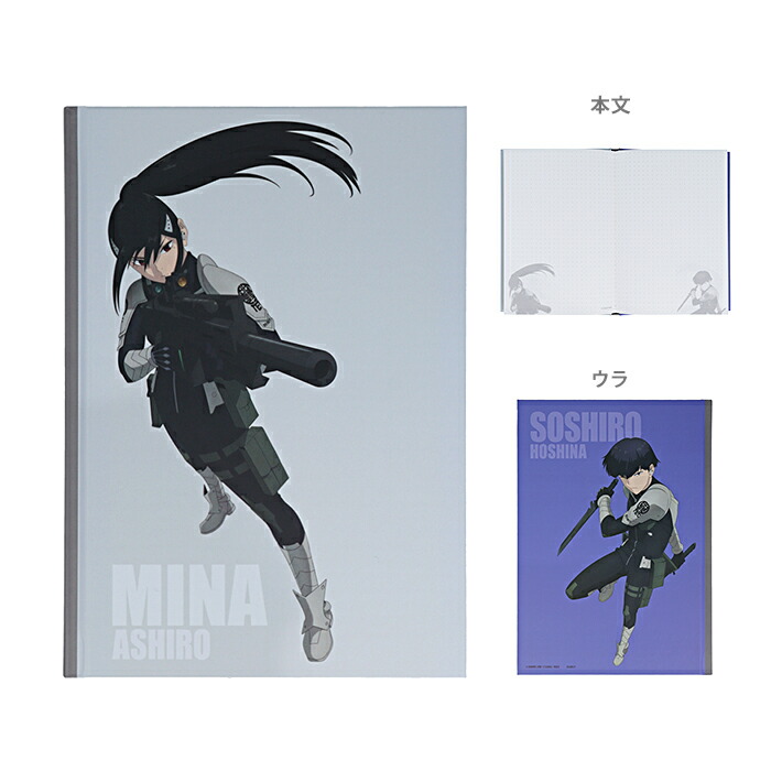 楽天市場】怪獣8号 ハードカバーノート 亜白ミナ＆保科宗四郎柄