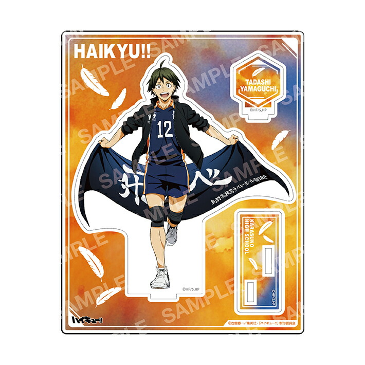 楽天市場】ハイキュー アクリルスタンド 横断幕 第一弾 D 山口忠柄