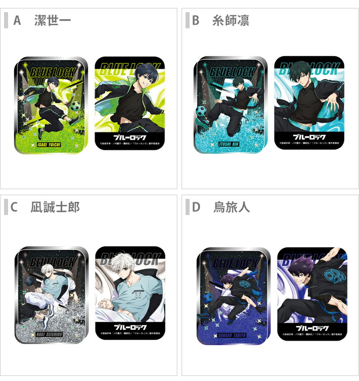 ブルーロック デュエル ナイトサッカー 缶バッジ 潔世一 各100点 計200