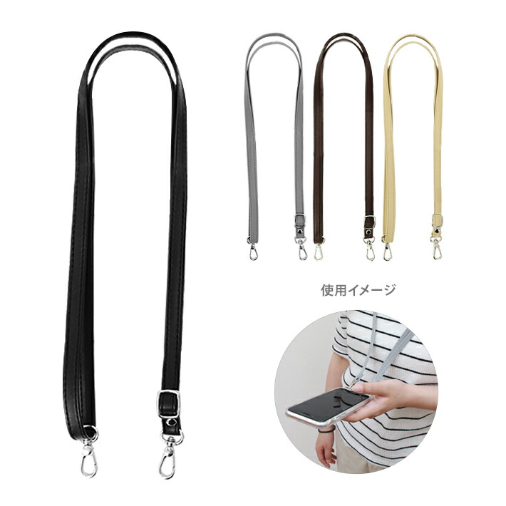 楽天市場】ショルダーストラップ 4カラー [M便 1/6] : ランドセルと