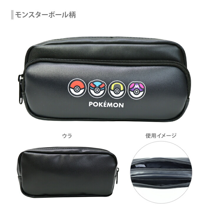 楽天市場】ポケモン 2段ポーチ 2柄 [M便 1/1] : ランドセルと文房具