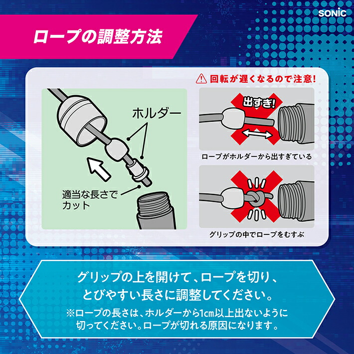 楽天市場】ソニック なわとび クイックスピンクロス ベアリング付 QX