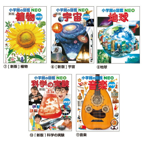 楽天市場】小学館の図鑑NEO （10）科学の実験NEOｶｶﾞｸ【小学館