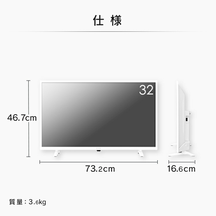 楽天市場】テレビ 32型 液晶テレビ 32インチ TV アイリスオーヤマ送料