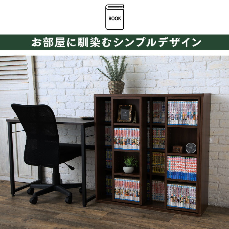 楽天市場】本棚 大容量 スライド コミックラック スライドダブル CSD