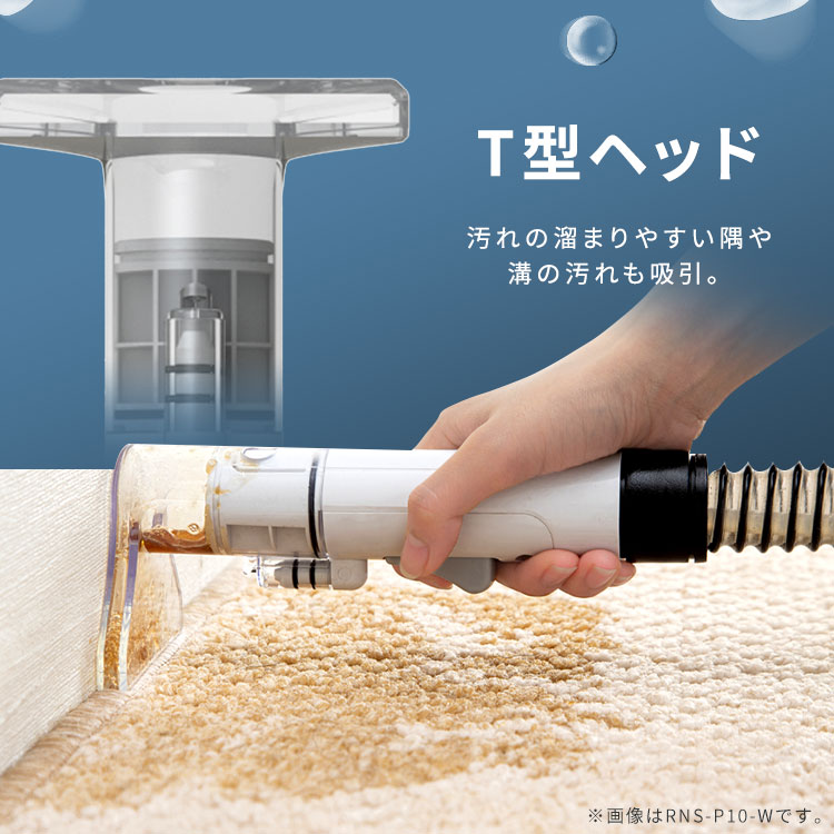 楽天市場】リンサークリーナー アイリスオーヤマ 洗剤 ソファー RNS