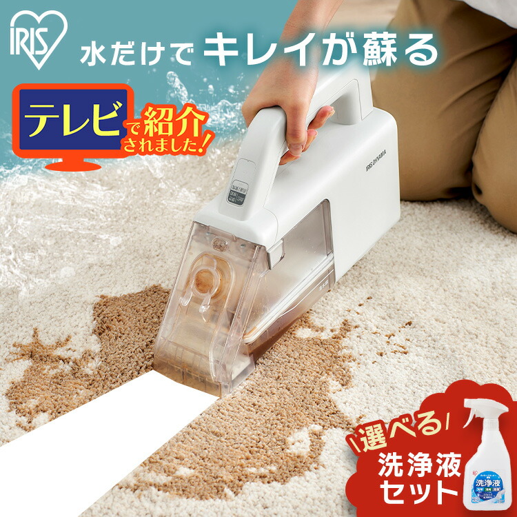 楽天市場】リンサークリーナー アイリスオーヤマ コードレス 軽量