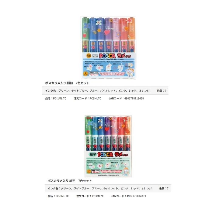楽天市場】三菱鉛筆 水性サインペン ポスカ ラメ入り PC-1ML7C PC