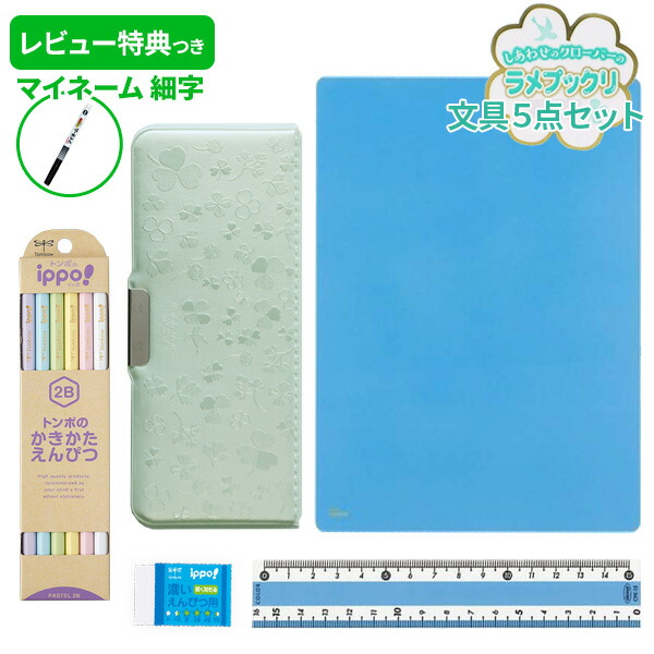 楽天市場】《特別価格！》 《レビュー特典つき》 文具セット 女の子