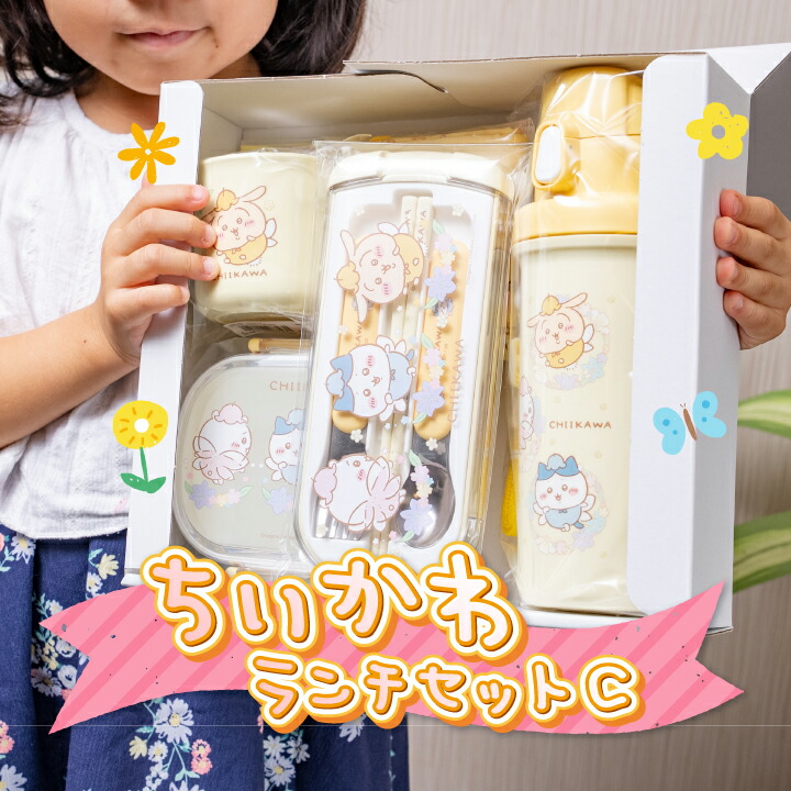 楽天市場】【☆P5倍☆】ちいかわ ランチセットC 水筒 福袋 弁当箱 引