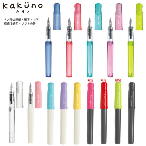 楽天市場】パイロット 万年筆 マンネンヒツ カクノ kakuno 極細字 EF