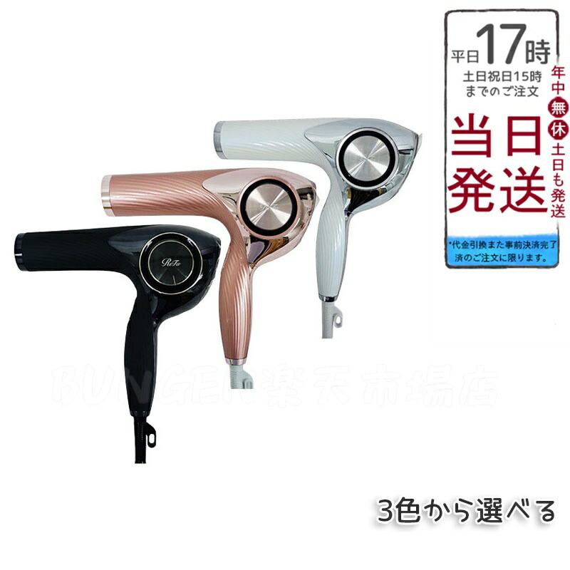 ヘアドライヤー ドライヤープロ リファビューテック」の人気商品一覧