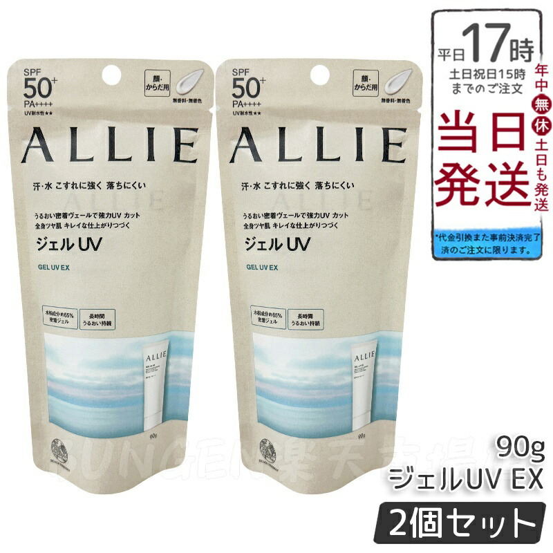 楽天市場】アリー 日焼け止め 2個セットの通販