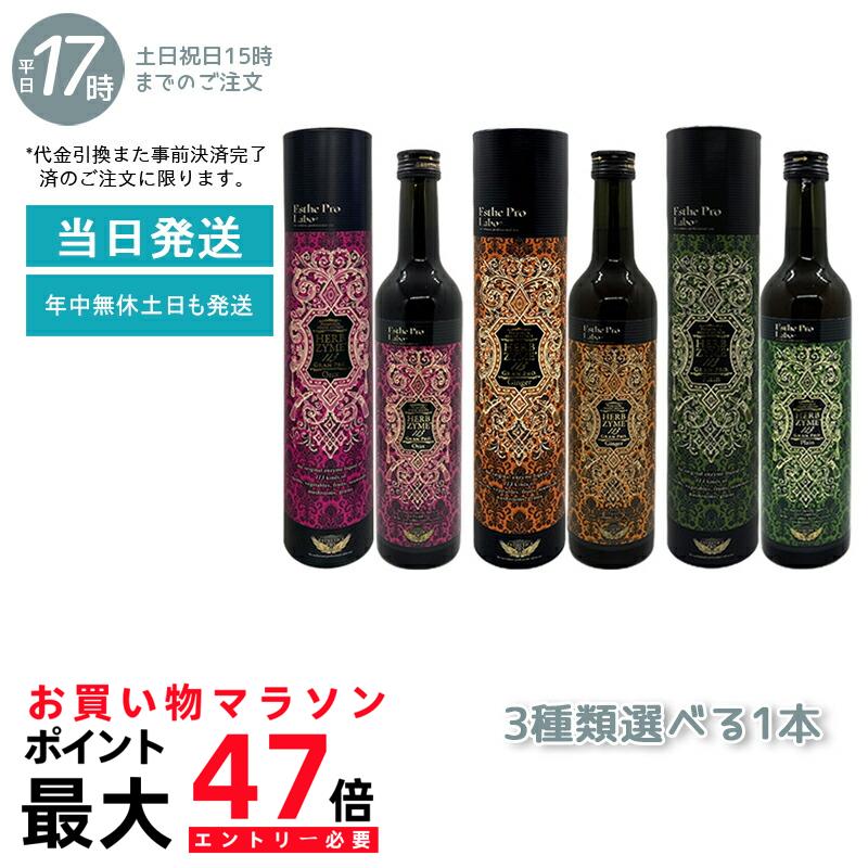 楽天市場】【選べる】エステプロラボ ハーブザイム 113 グランプロ