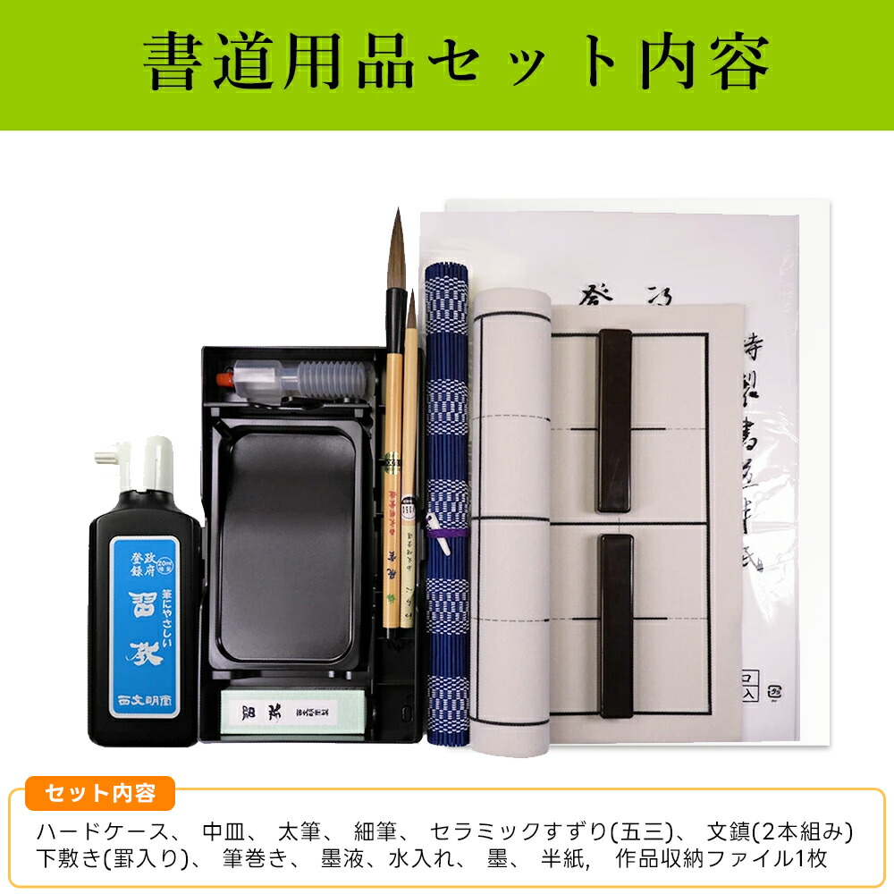 楽天市場】13点セット！学童向けお習字箱セット／お気に入りのバッグに