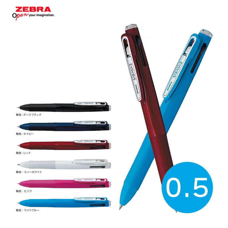 楽天市場】【ボール径0.5mm】ゼブラ／サラサ3B（J3J2）多色ジェル
