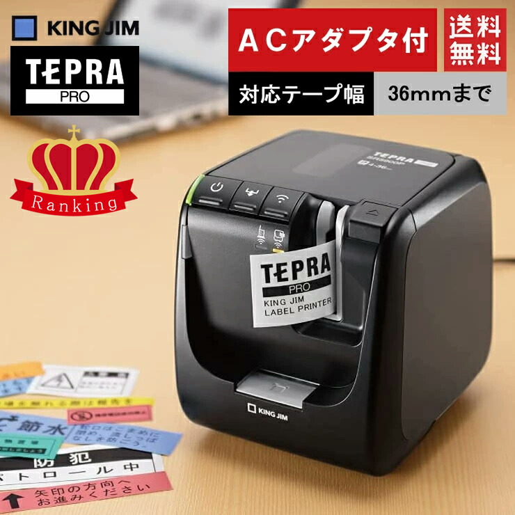 楽天市場】キングジム／PCラベルプリンター「テプラ」PRO SR5900P