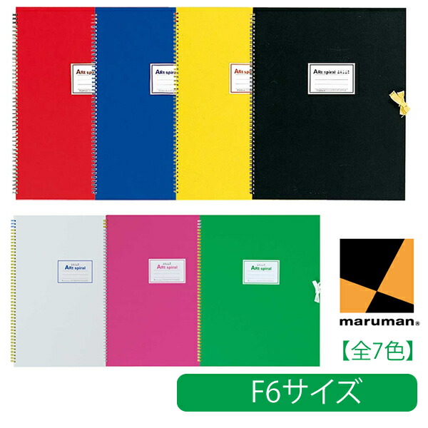 楽天市場】【F6サイズ/全7色】マルマン スケッチブック 24枚 アート