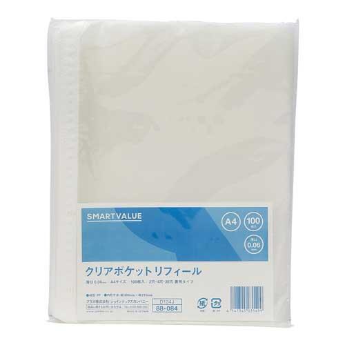 楽天市場】【A4タテ型・100枚入】スマートバリュー／クリアポケット