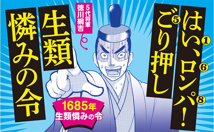 楽天市場】東大教授監修 ウケるゴロ合わせ《日本史編》 イヤでも覚える