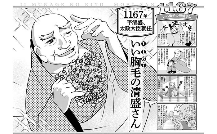 楽天市場】東大教授監修 ウケるゴロ合わせ《日本史編》 イヤでも覚える