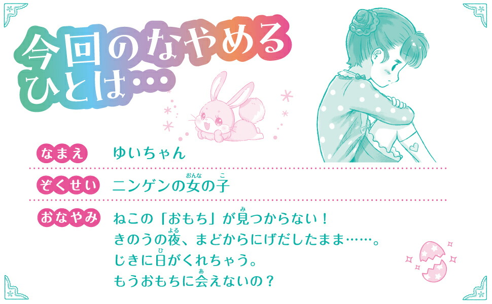 楽天市場】【小学校低学年～】たまごの魔法屋トワ / 宮下恵茉（著