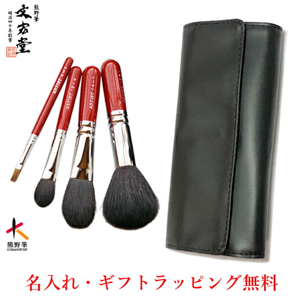 楽天市場】白鳳堂 化粧筆の通販