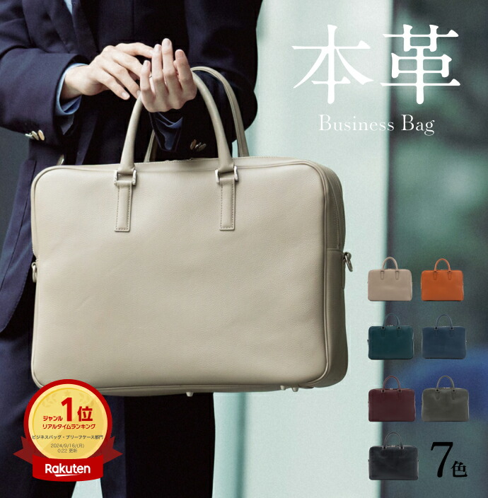 楽天市場】【楽天1位】ビジネスバッグ (ツールーム) 大容量 2気室