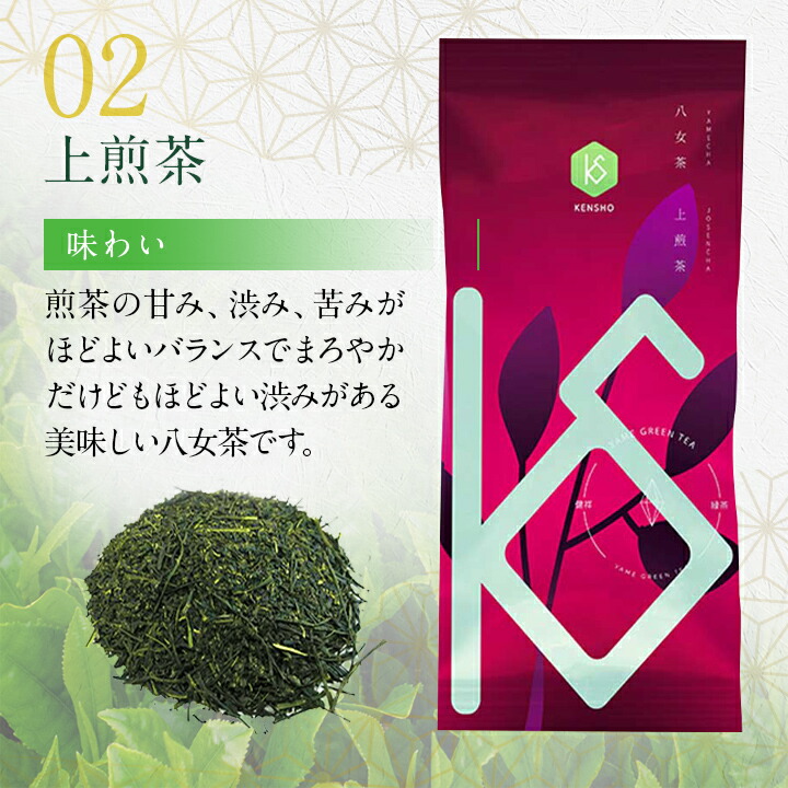 楽天市場】八女茶特上煎茶・上煎茶・白折5袋セット（ギフト箱入
