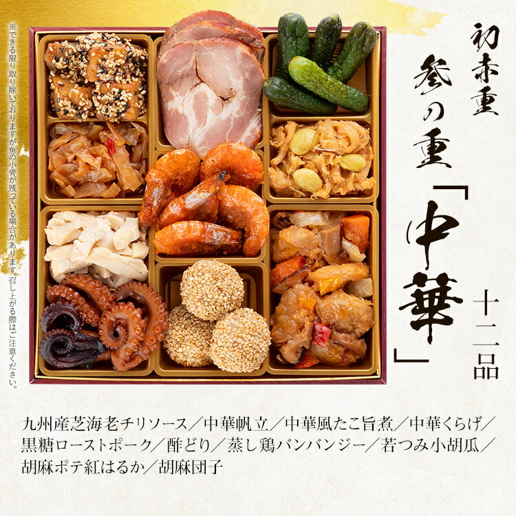 楽天市場】おせち 2026 博多久松 おせち料理 本格定番和洋中おせち『初