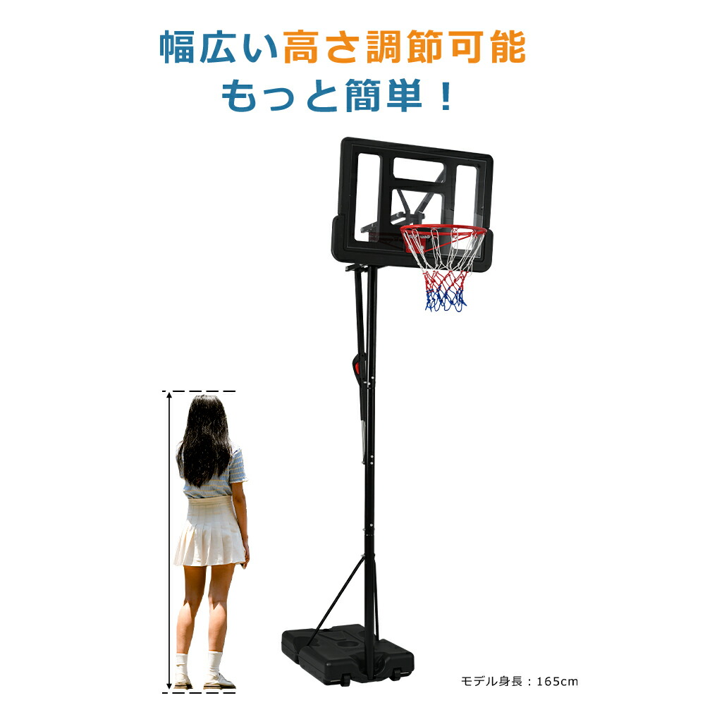 楽天市場】バスケットゴール ワンタッチで高さ調整 6段階高さ調節 公式