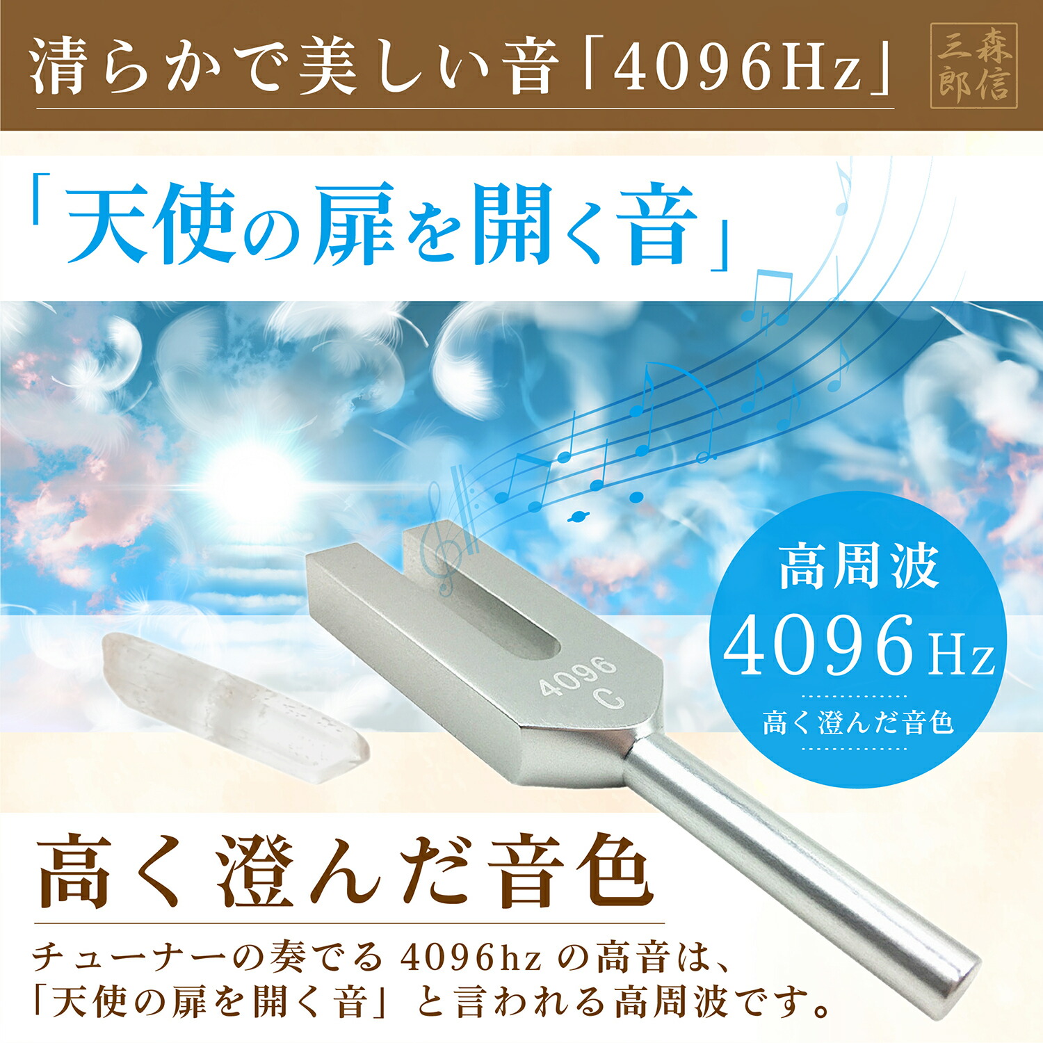 楽天市場】【全品ポイント5倍】クリスタルチューナー 音叉 おんさ