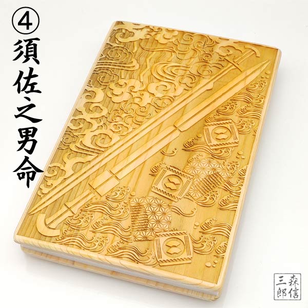 楽天市場】御朱印帳 檜の香る 朱印帳 檜 ひのき製 京都製(日本神話 全
