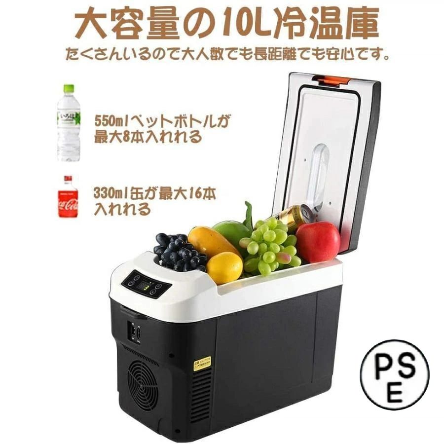 ポータブル冷蔵庫 10l」の人気商品一覧 | 安い商品を通販サイトから