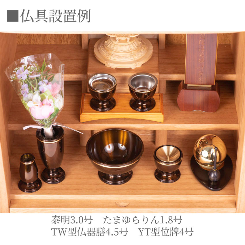 楽天市場】仏壇 上置モダン仏壇 イフ18号 高550×巾460×奥行360×須弥