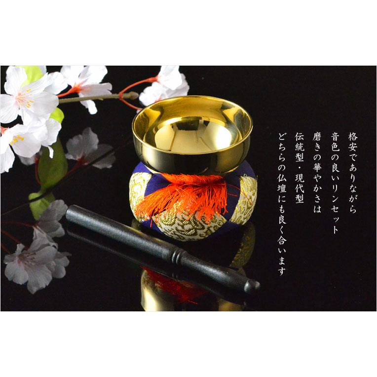 楽天市場】仏具【格安リンセット：真鍮製磨きリン 布団・リン棒付き3点