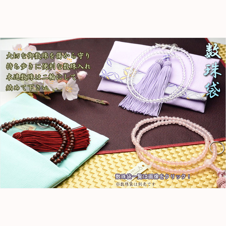 楽天市場】数珠【京念珠：水晶共仕立 曹洞宗本連・本式数珠】女性用