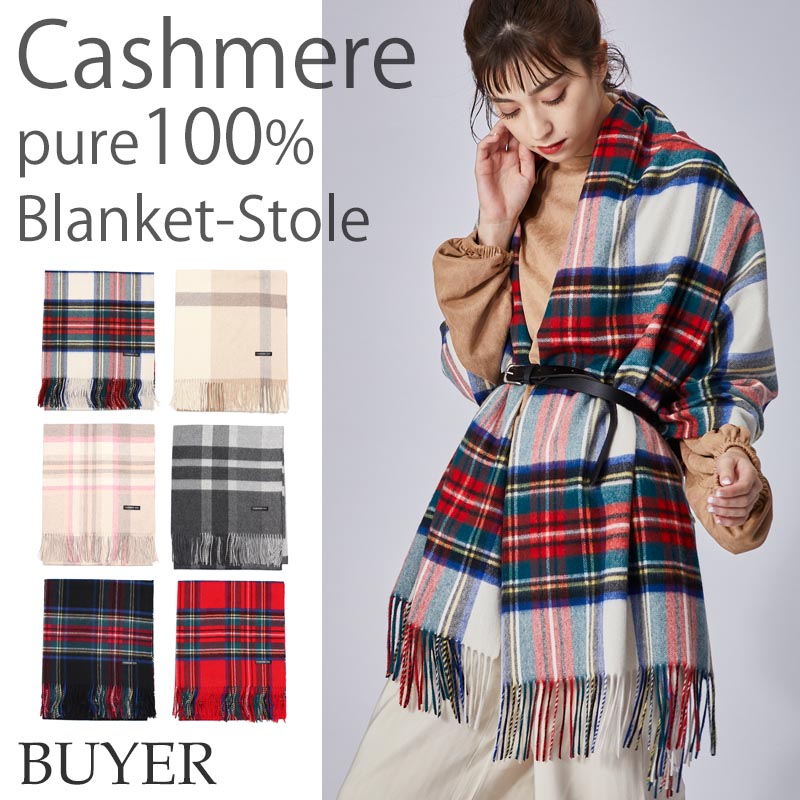 楽天市場】カシミヤ 100% 大判 ストール チェック ブランケット【200cm