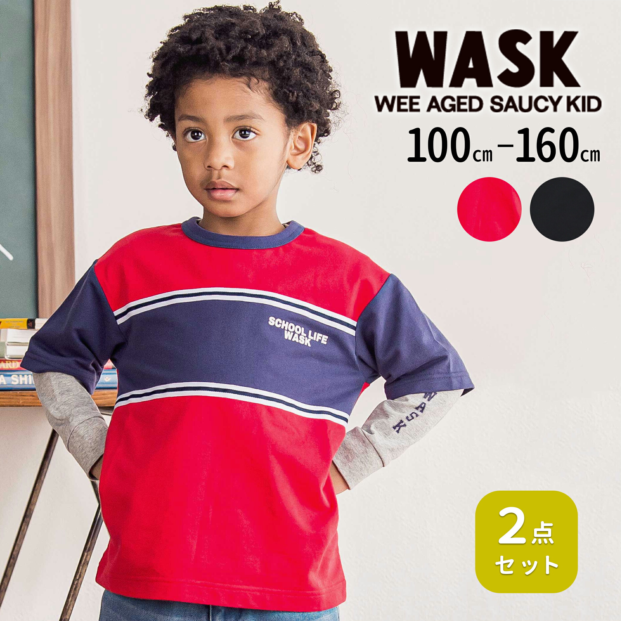 楽天市場】150cm 男の子（その他｜スーツ・カジュアルセットアップ